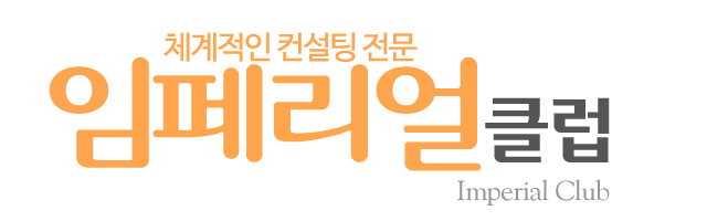 임페리얼클럽_로고