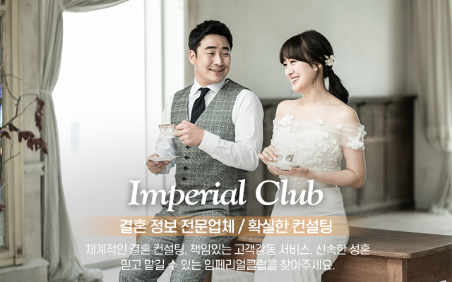 20220906162720_BrlNqtsZ.jpg_carousel_전주결혼정보_전주결혼정보,덕진구결혼정보,완산구결혼정보,임페리얼클럽