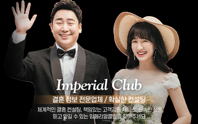 20220906162720_oDalmjZG.jpg_carousel_전주결혼정보_전주결혼정보,덕진구결혼정보,완산구결혼정보,임페리얼클럽