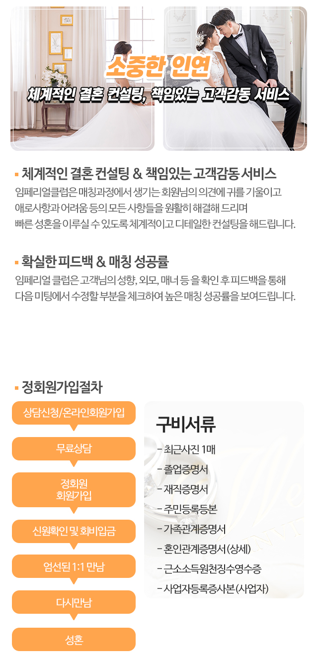 임페리얼클럽_모바일