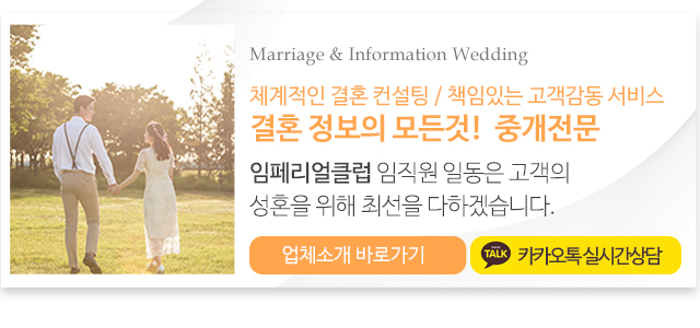 임페리얼클럽_소개